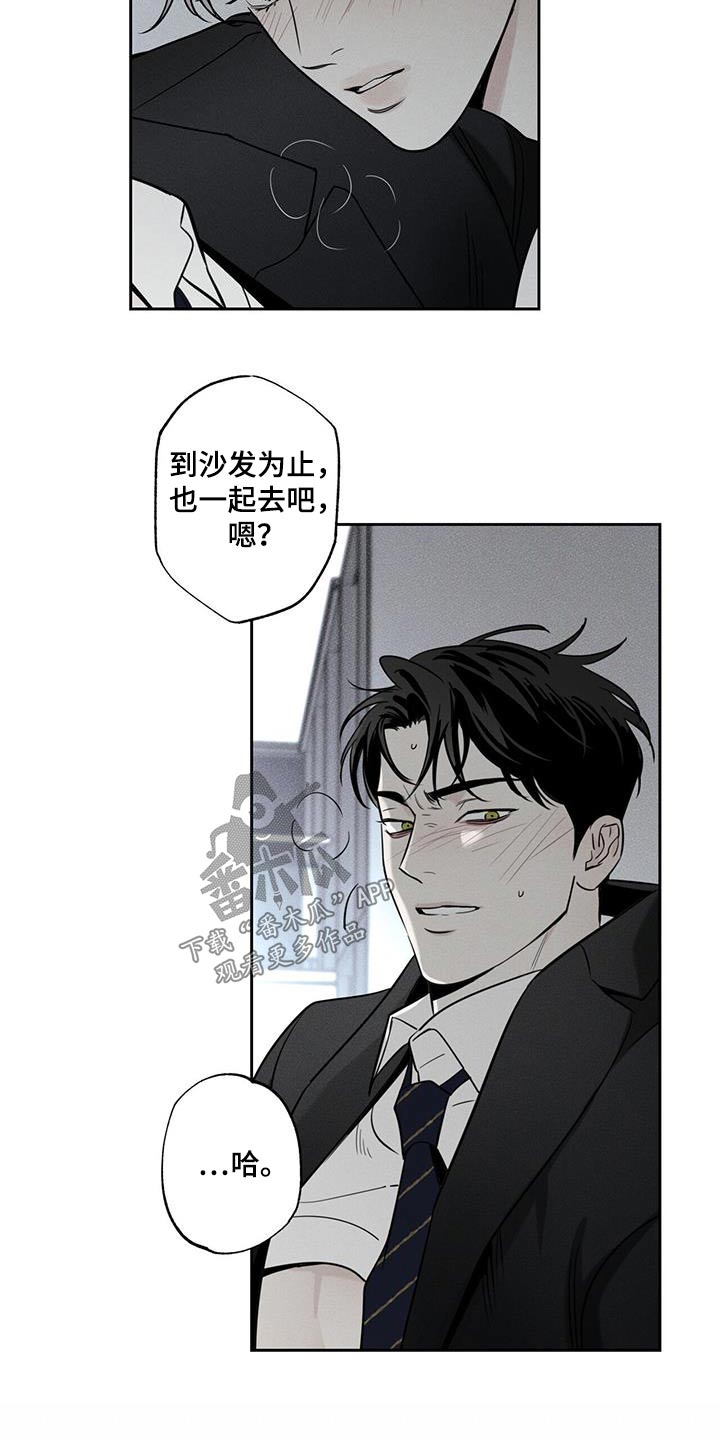 披萨小哥与黄金宫 第104话 第8页