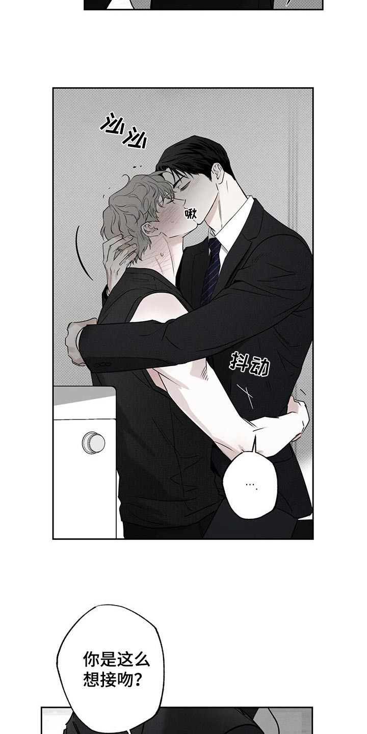 披萨小哥与黄金宫 第101话 第3页