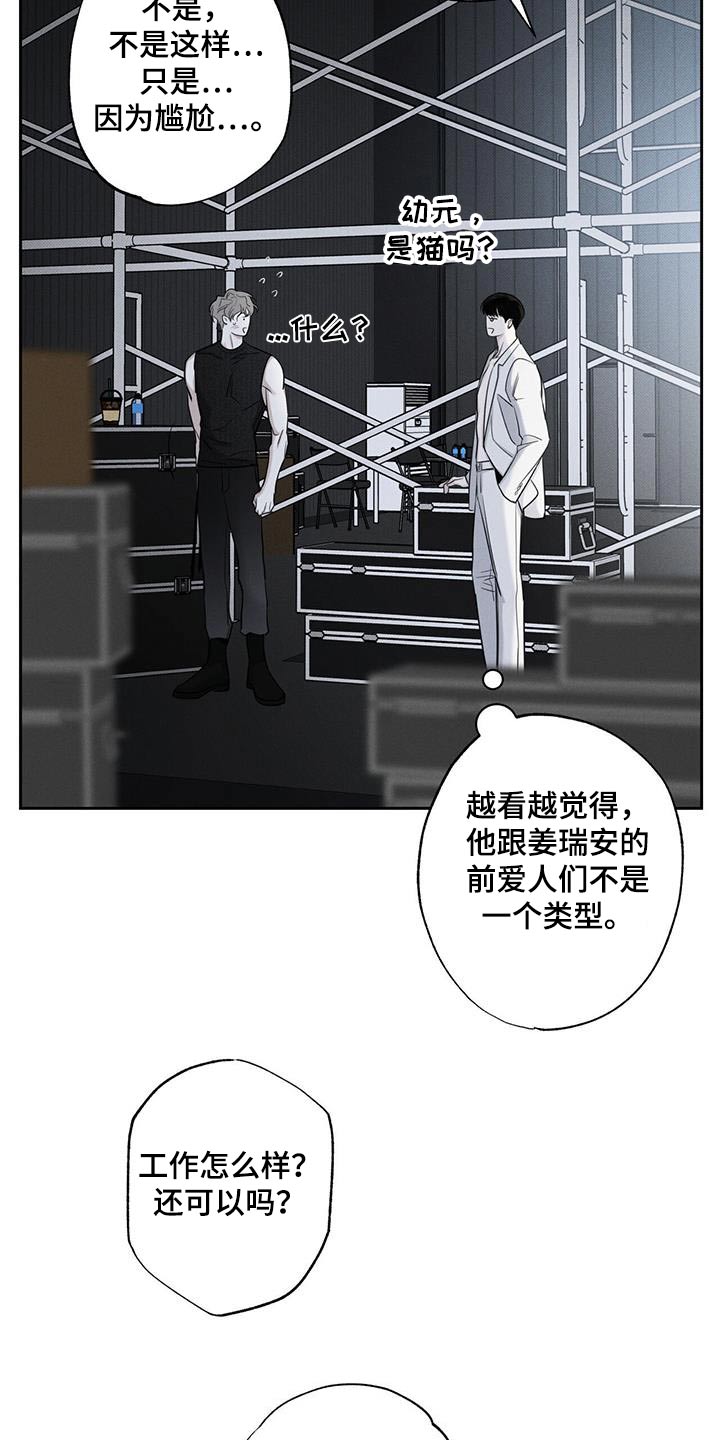 披萨小哥与黄金宫 第100话 第3页