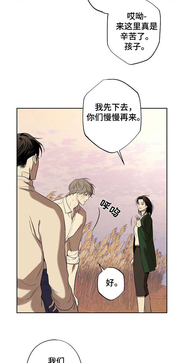 披萨小哥与黄金宫 第97话 第16页
