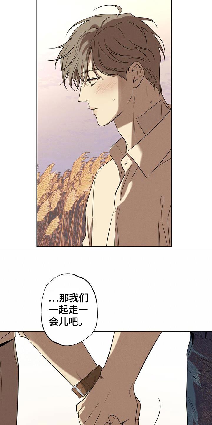 披萨小哥与黄金宫 第97话 第20页