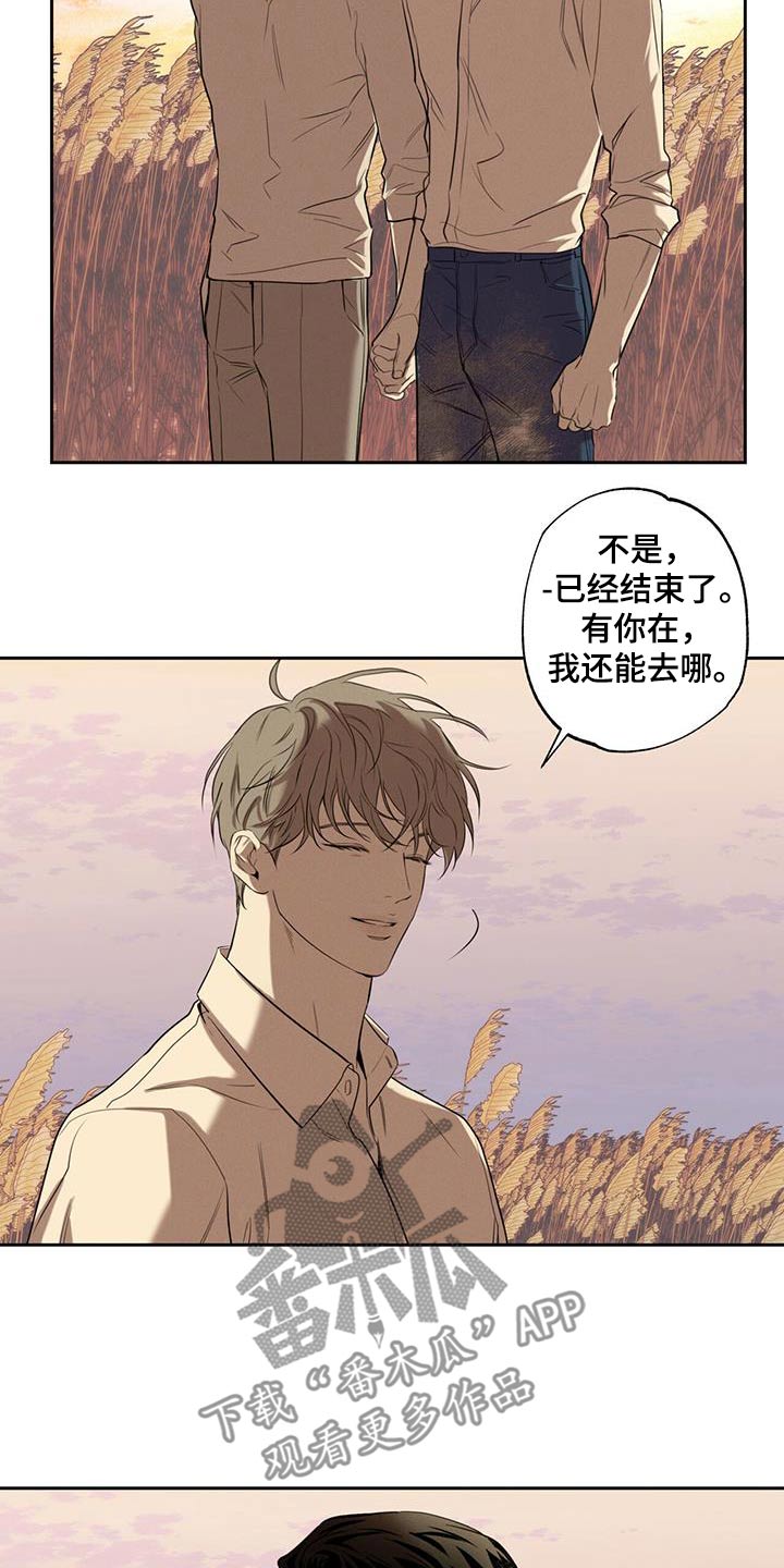 披萨小哥与黄金宫 第97话 第24页