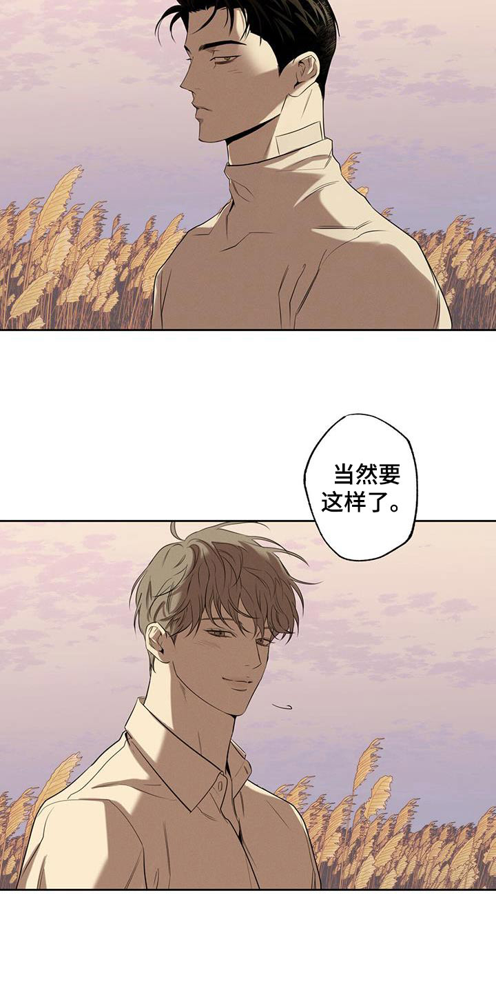 披萨小哥与黄金宫 第97话 第25页