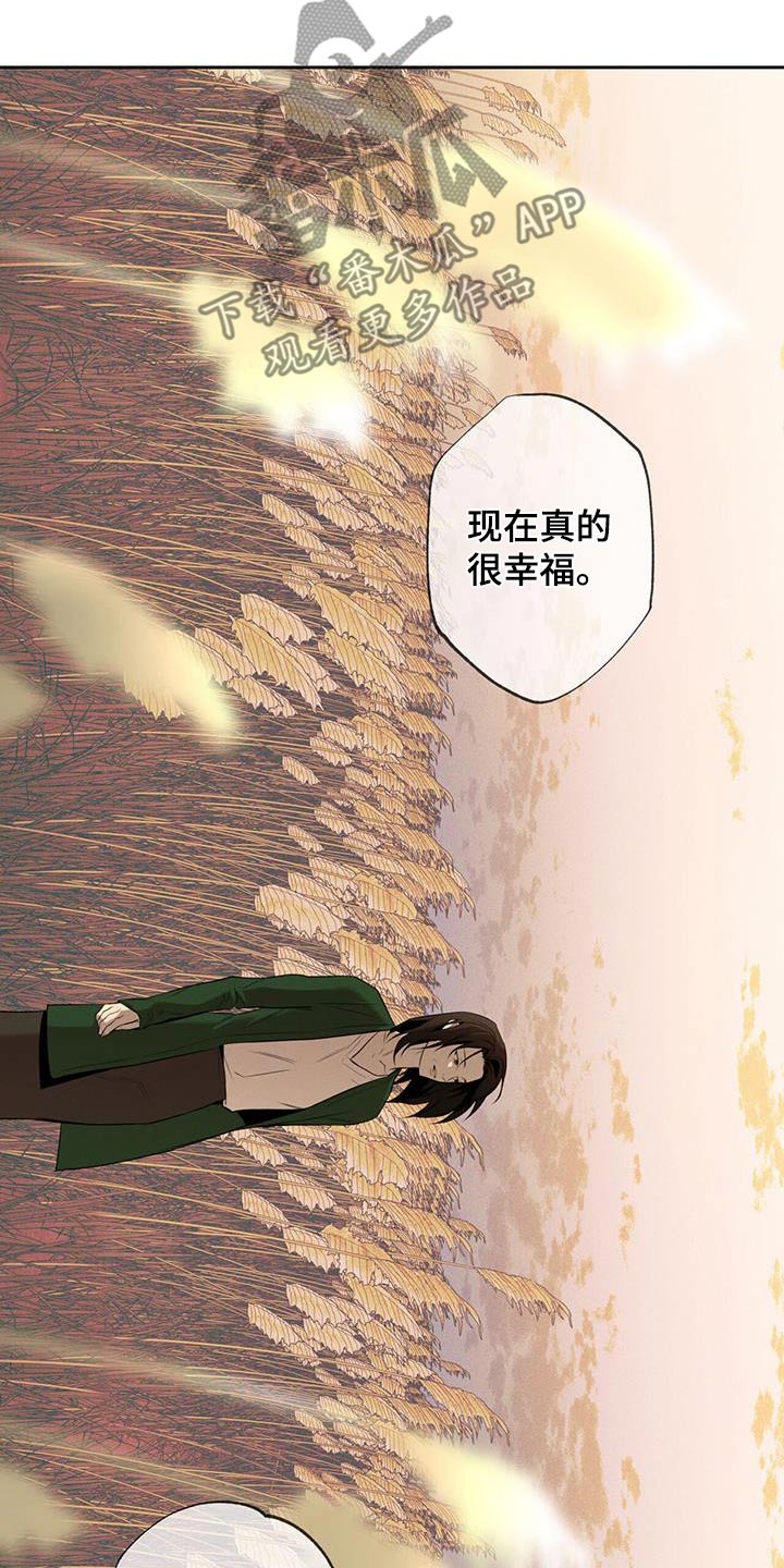 披萨小哥与黄金宫 第97话 第9页