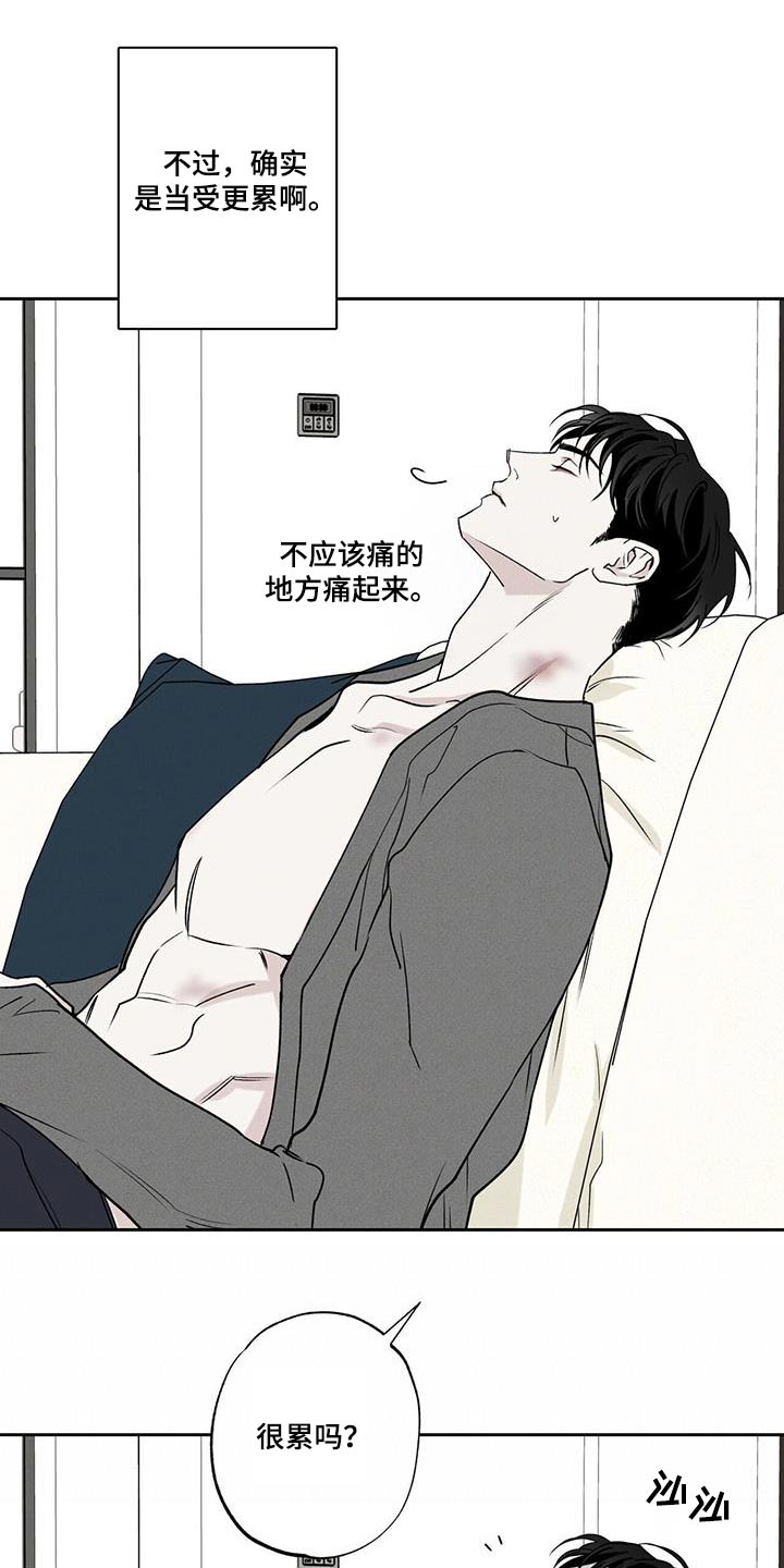 披萨小哥与黄金宫 第93话 第3页