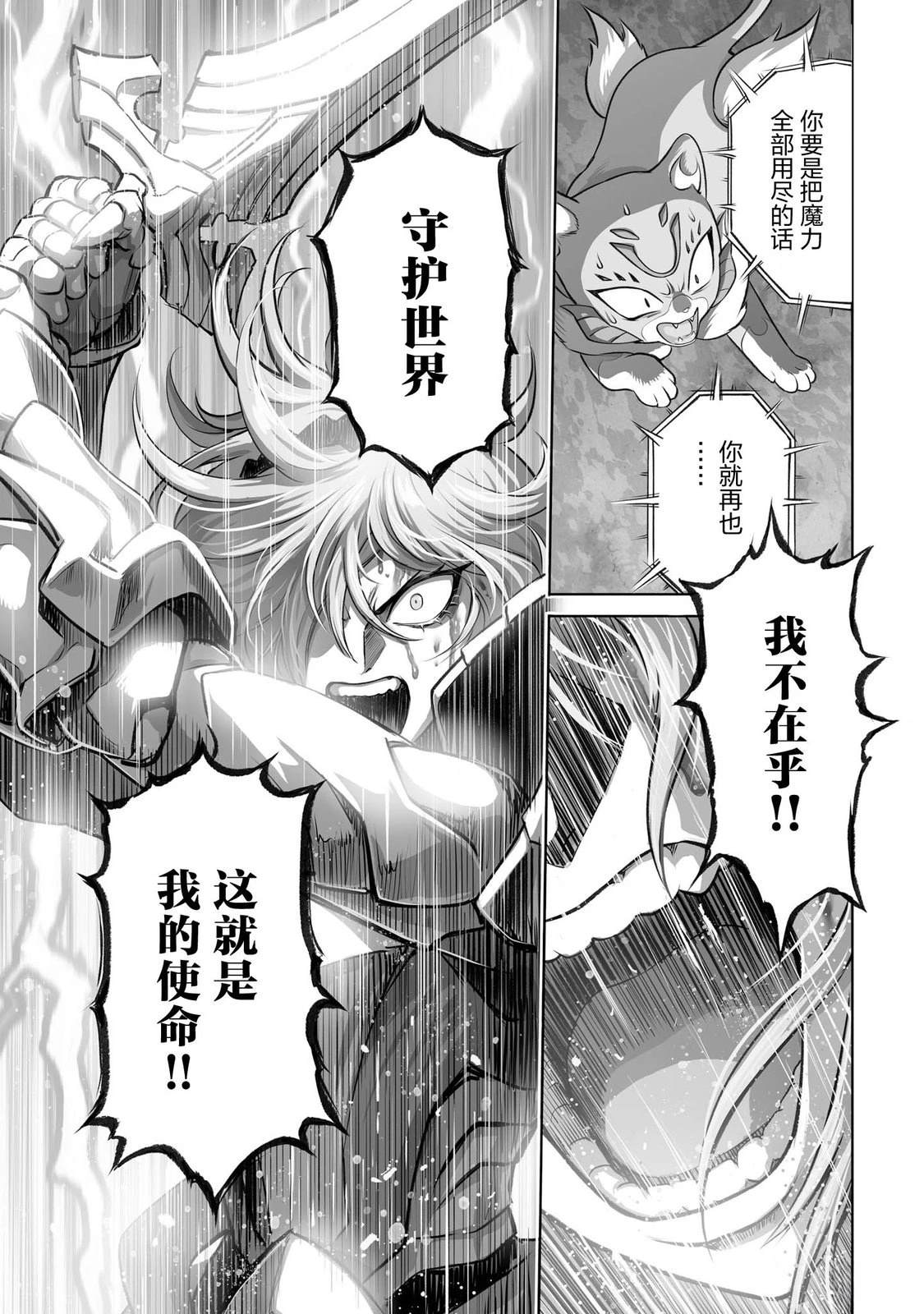 魔王宠孙物语 第2话 第32页