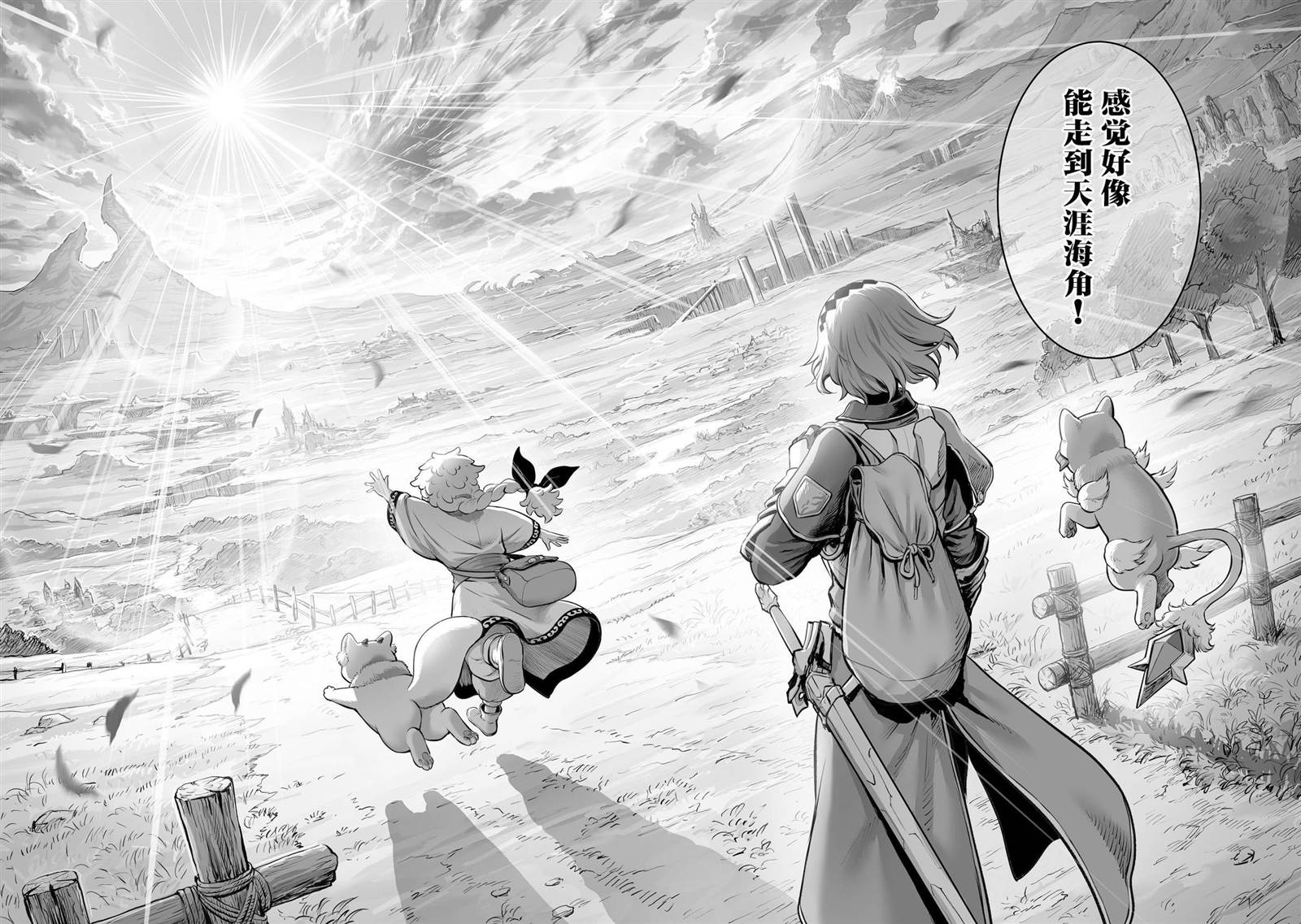 魔王宠孙物语 第4话 第33页