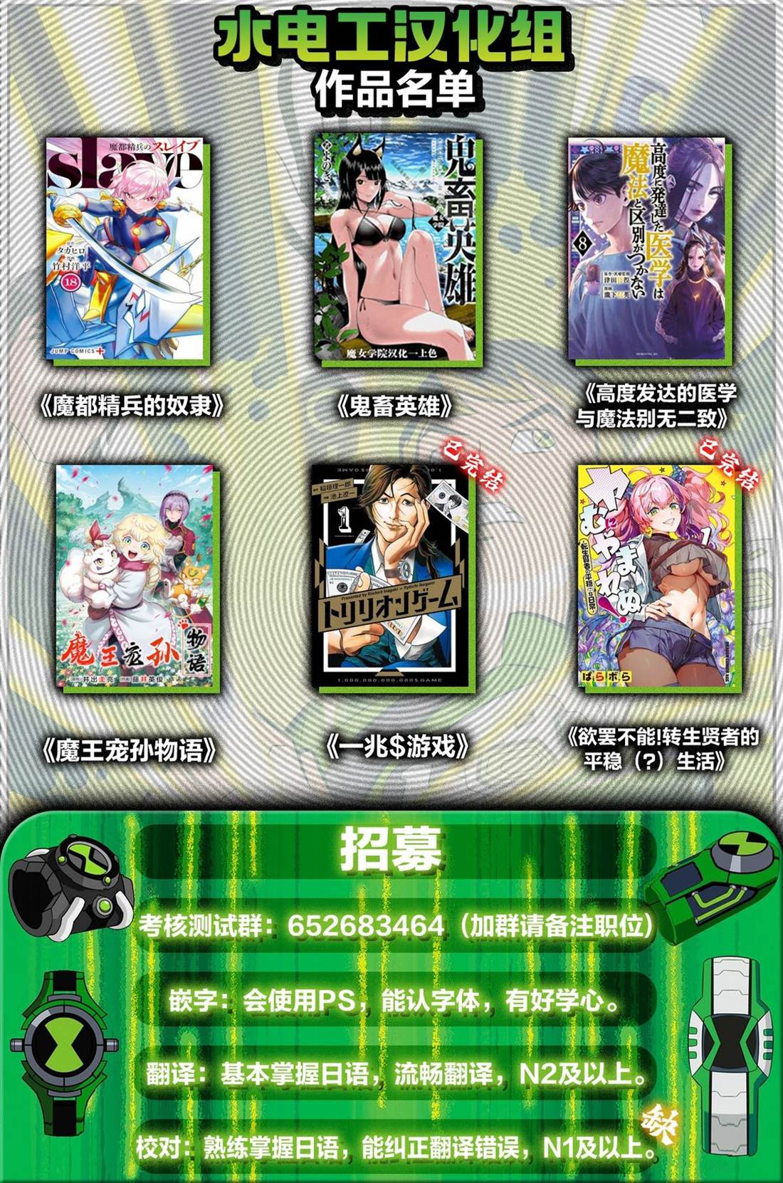 魔王宠孙物语 第4话 第36页