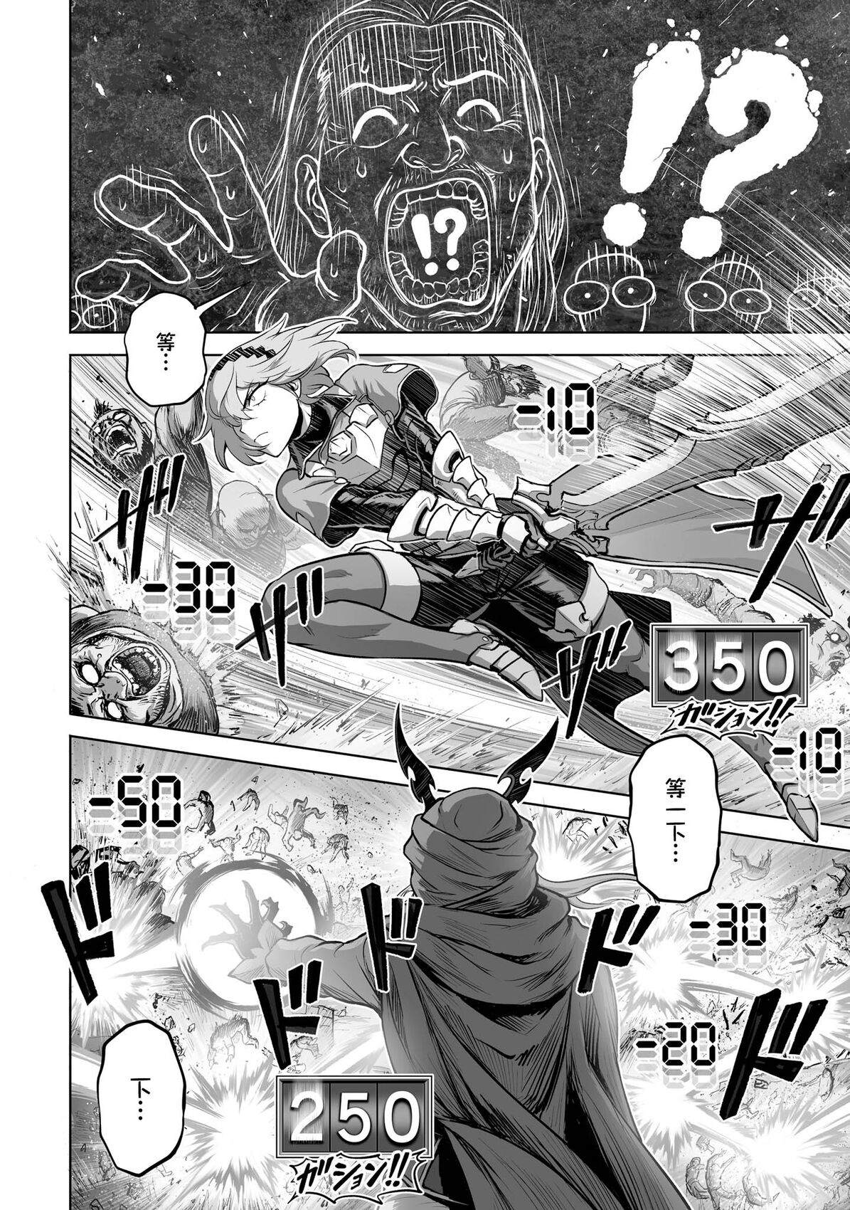 魔王宠孙物语 第5话 第28页