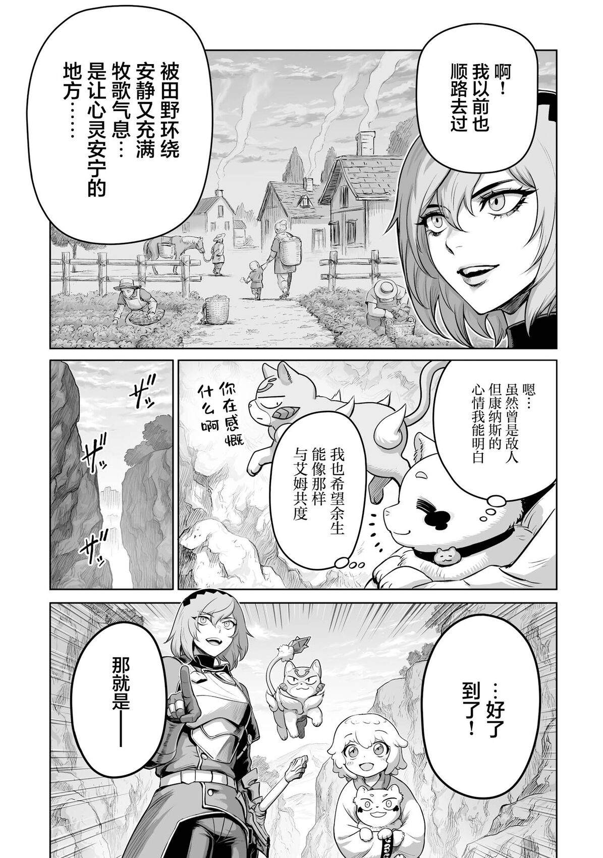 魔王宠孙物语 第5话 第35页