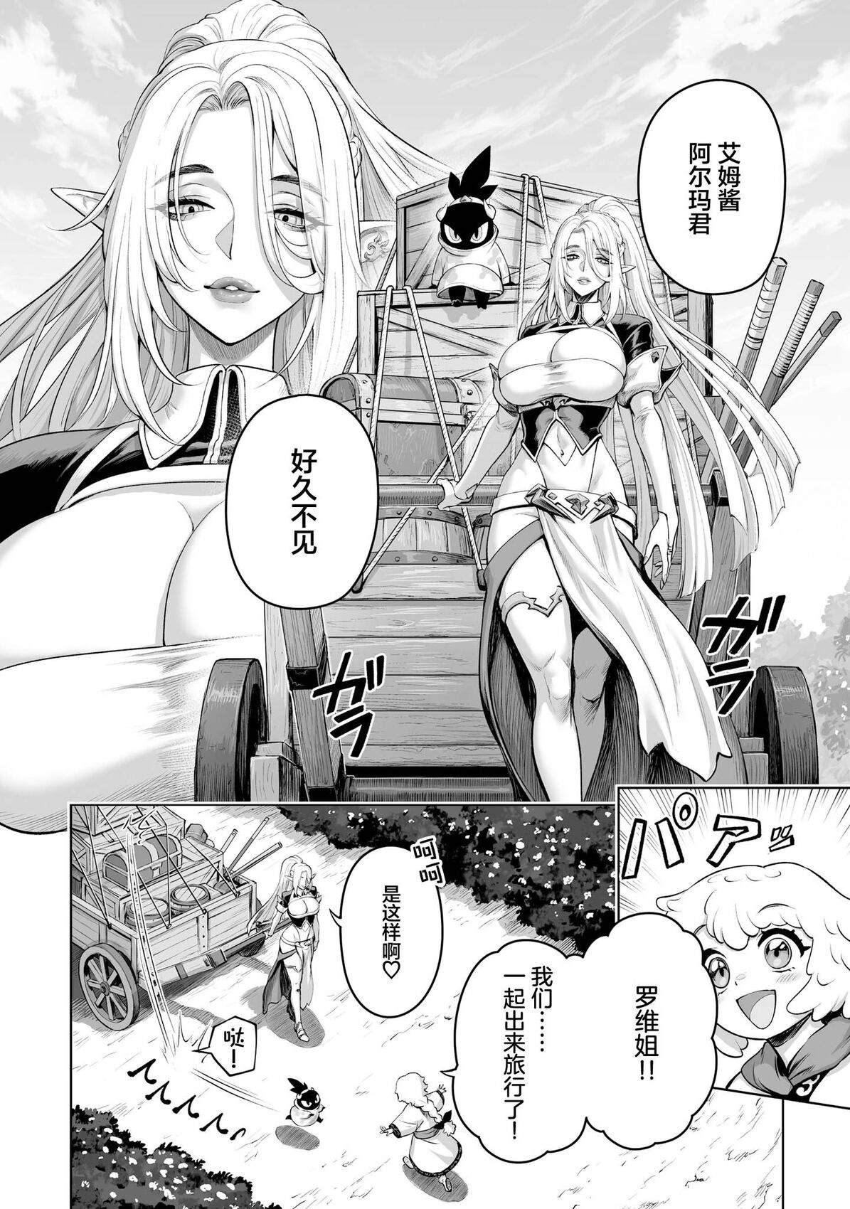 魔王宠孙物语 第5话 第6页