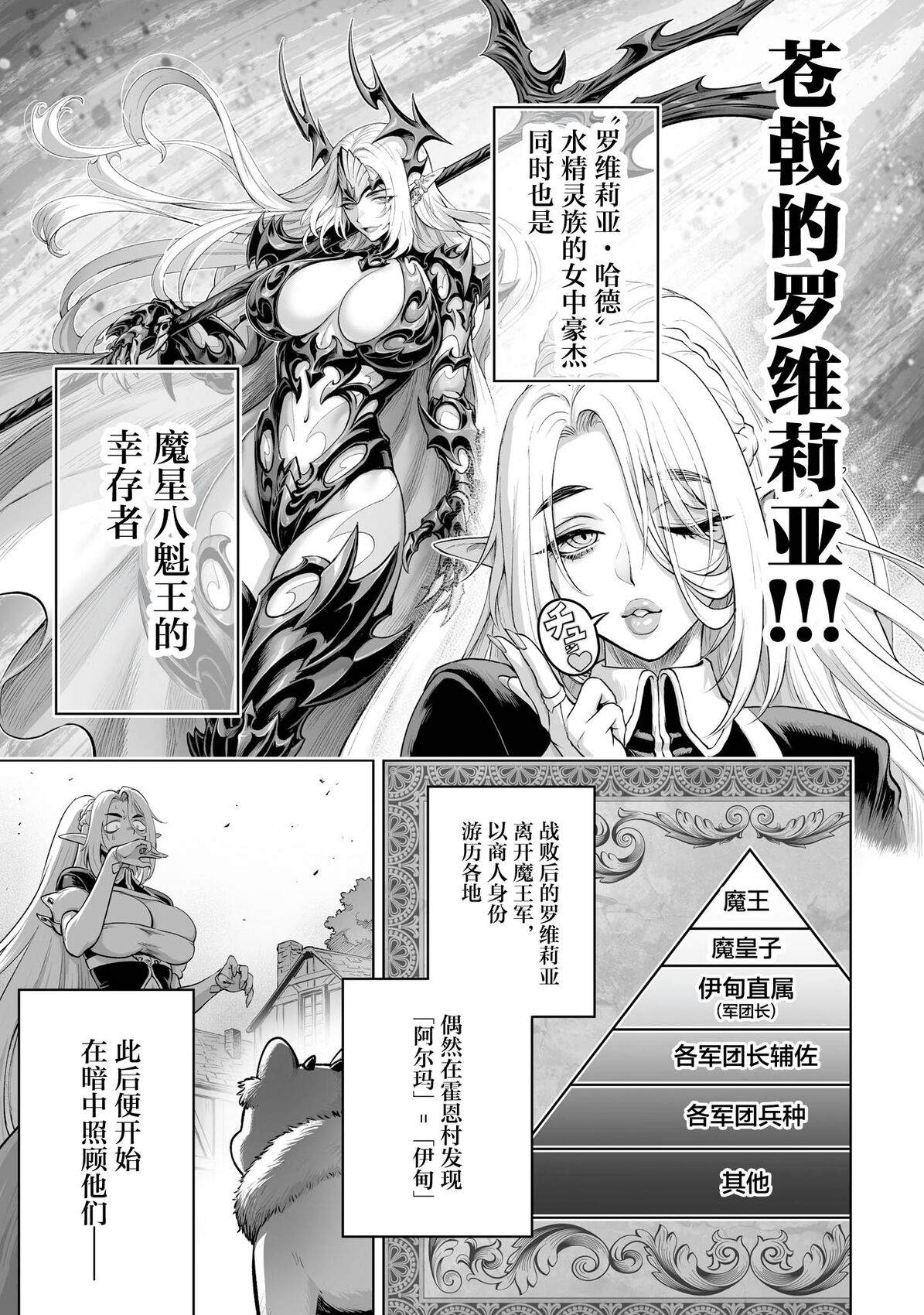 魔王宠孙物语 第5话 第9页