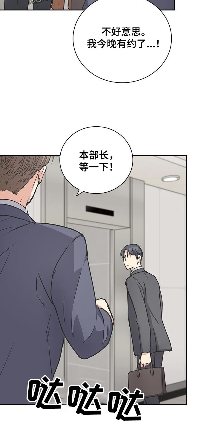 闻香识人 第57话 第11页