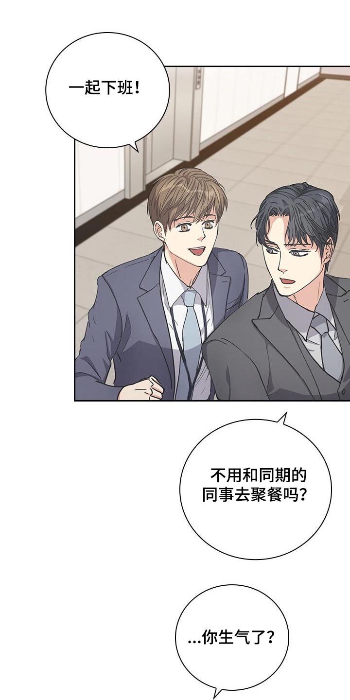 闻香识人 第57话 第12页