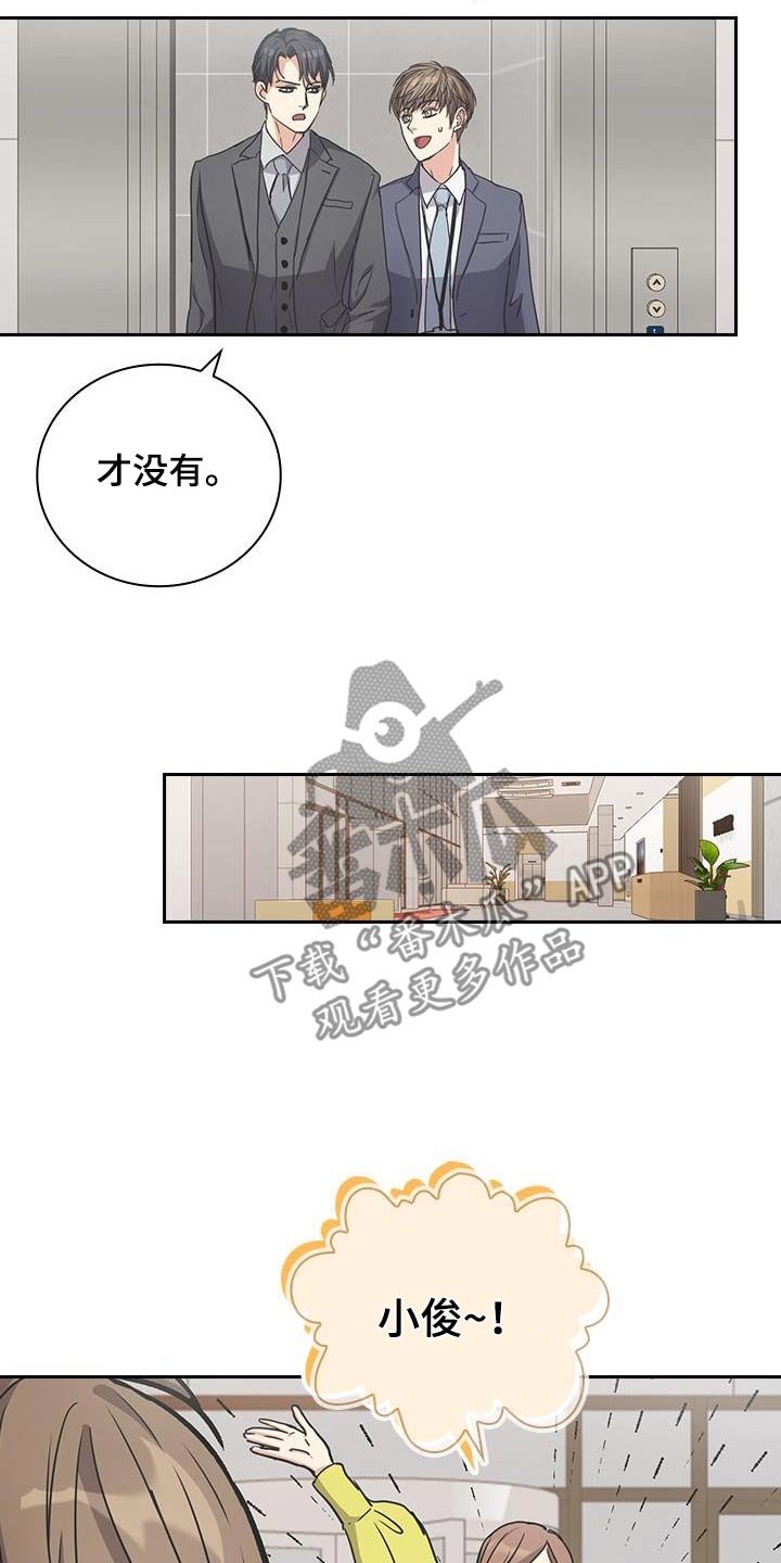 闻香识人 第57话 第13页