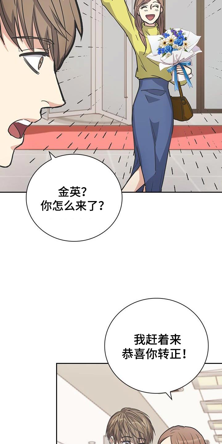 闻香识人 第57话 第14页