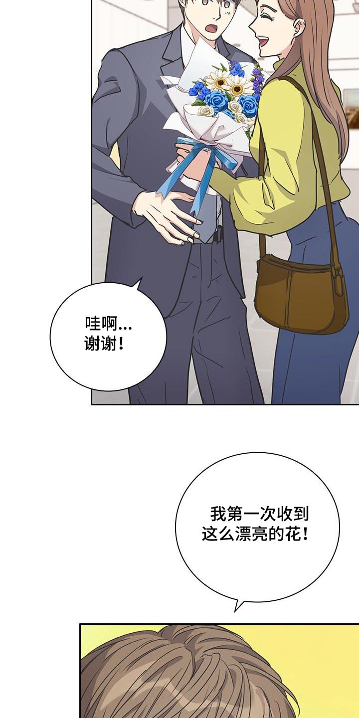 闻香识人 第57话 第15页