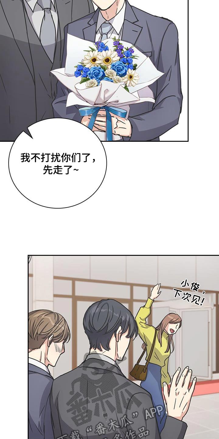 闻香识人 第57话 第18页