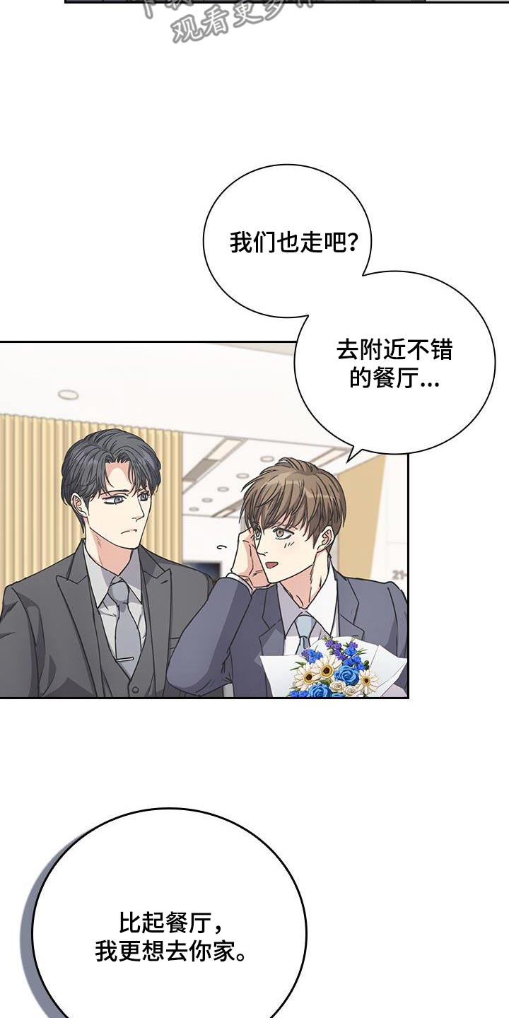 闻香识人 第57话 第19页