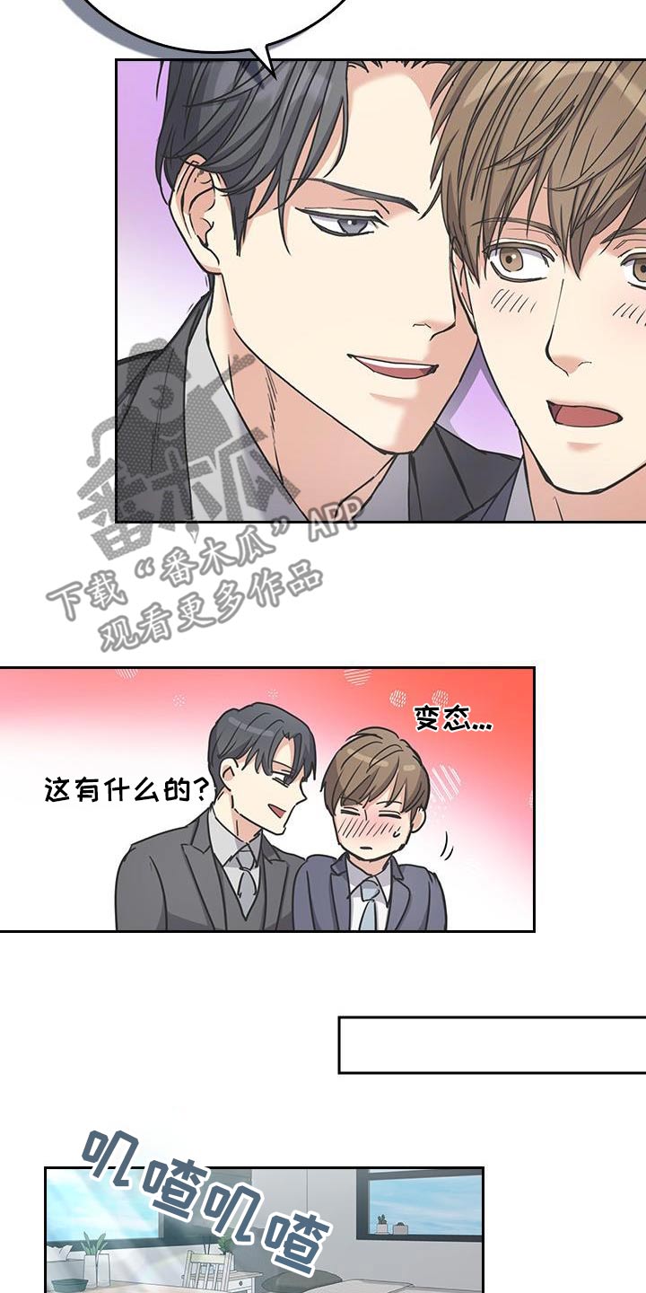 闻香识人 第57话 第20页