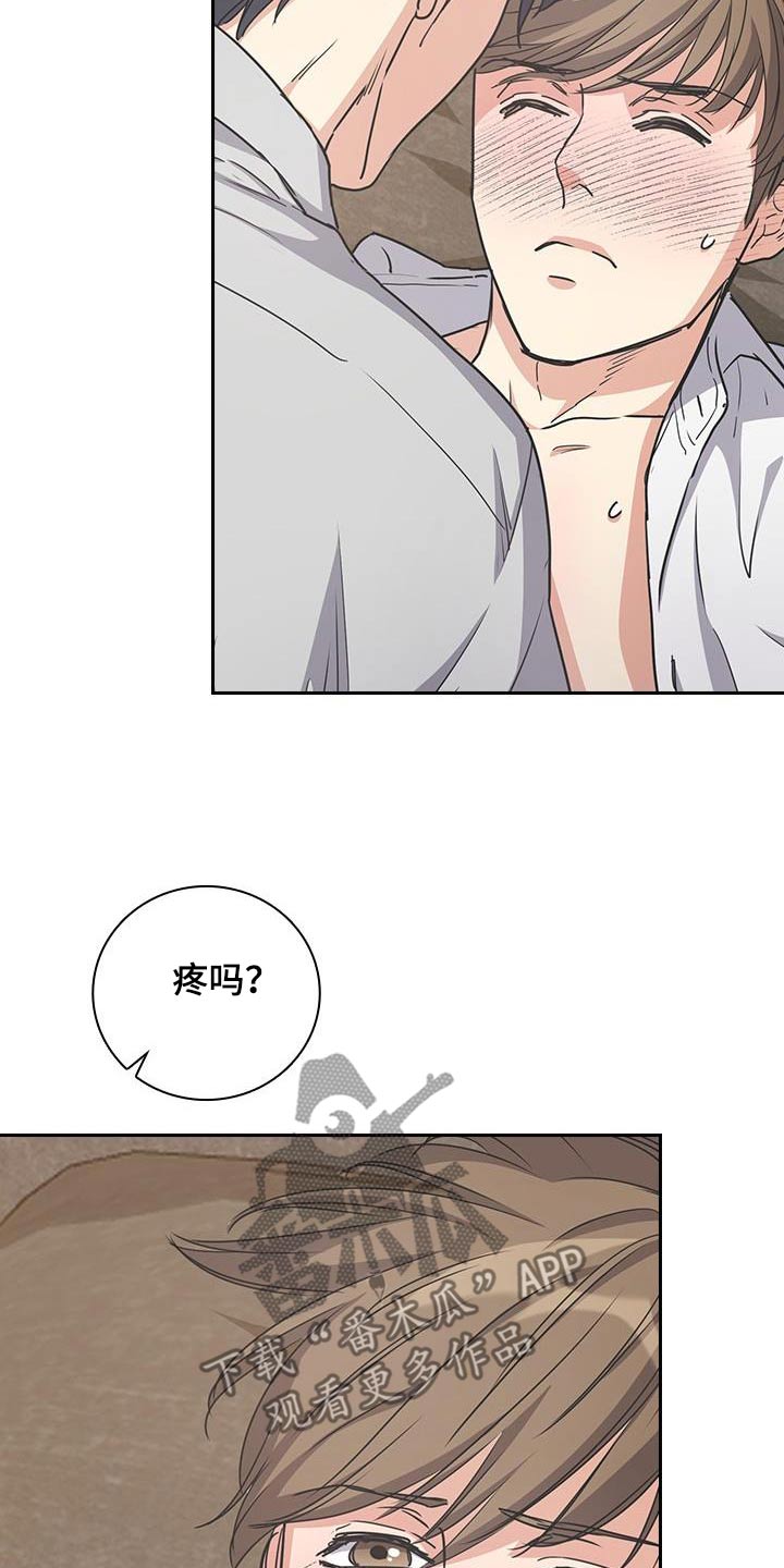 闻香识人 第57话 第3页