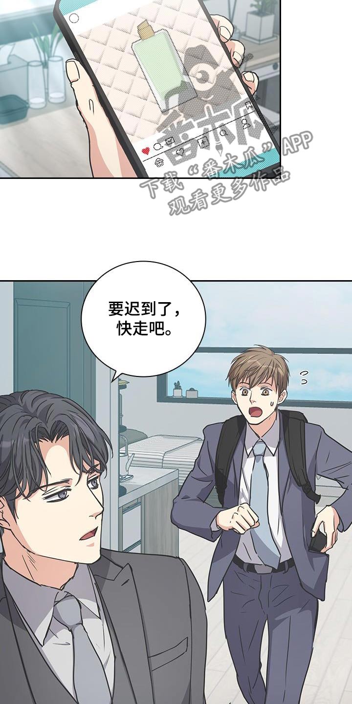 闻香识人 第57话 第22页
