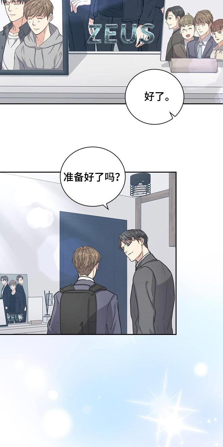 闻香识人 第57话 第24页