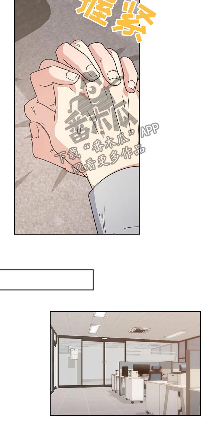 闻香识人 第57话 第6页