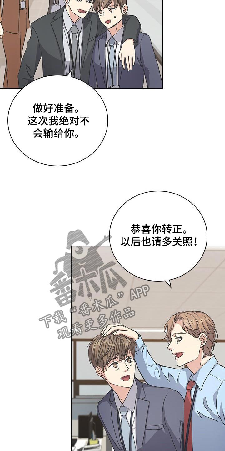 闻香识人 第57话 第8页