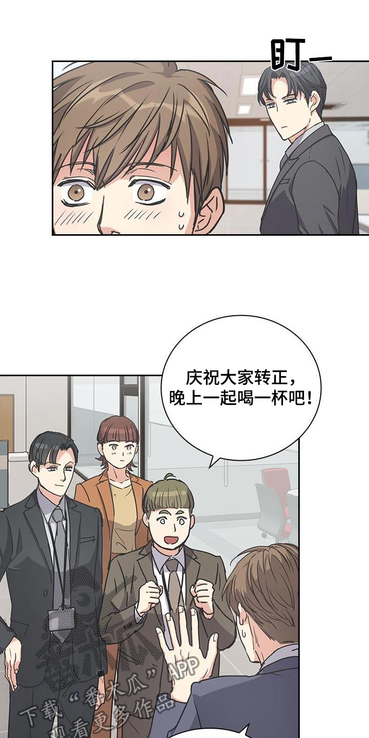 闻香识人 第57话 第10页