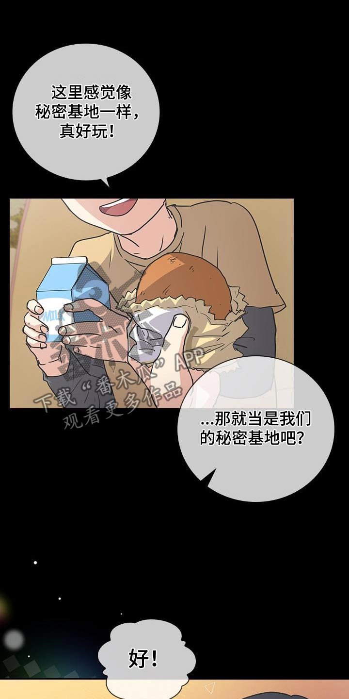 闻香识人 第56话 第1页