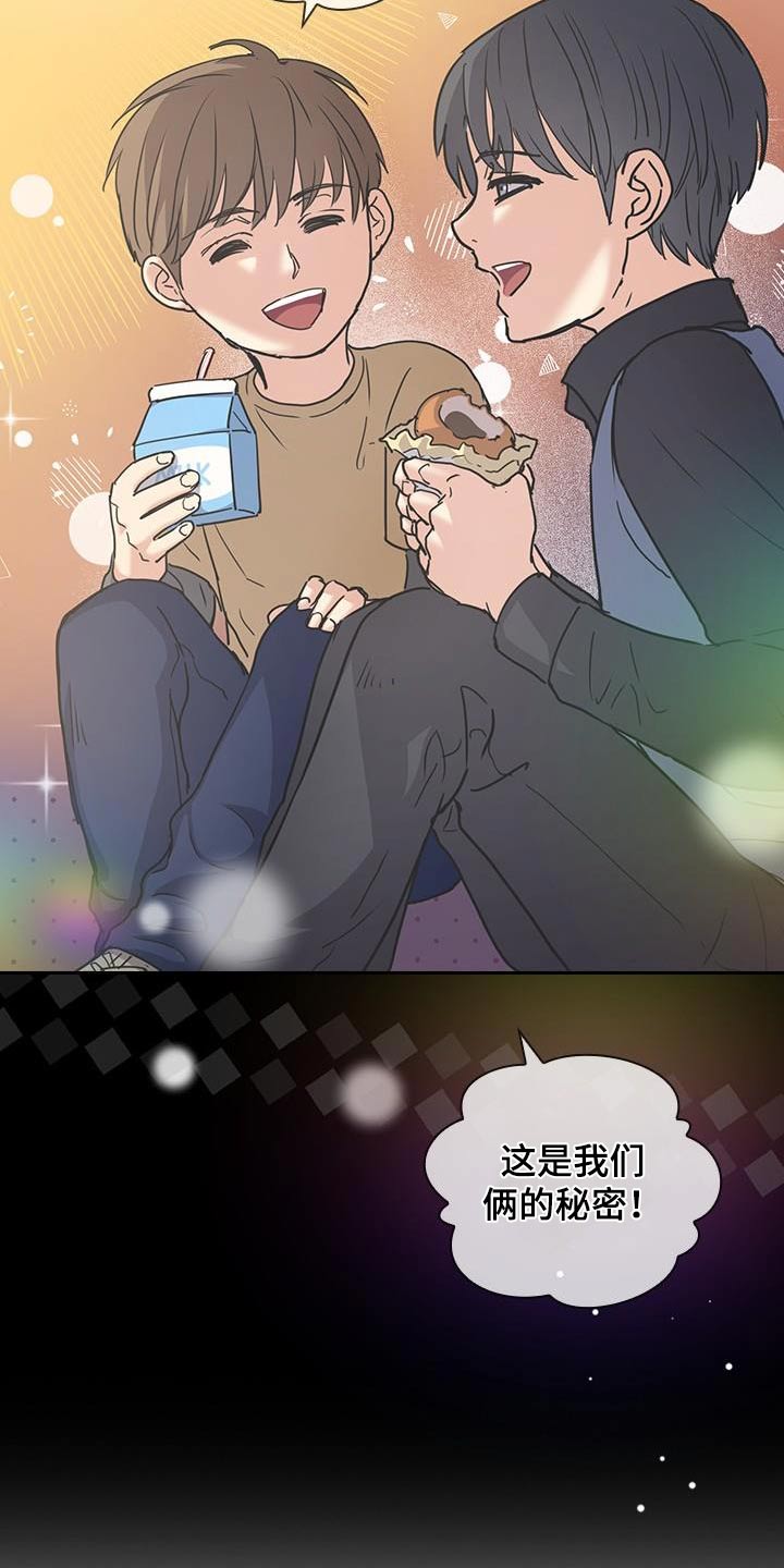 闻香识人 第56话 第2页