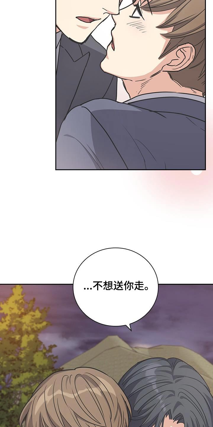闻香识人 第56话 第15页