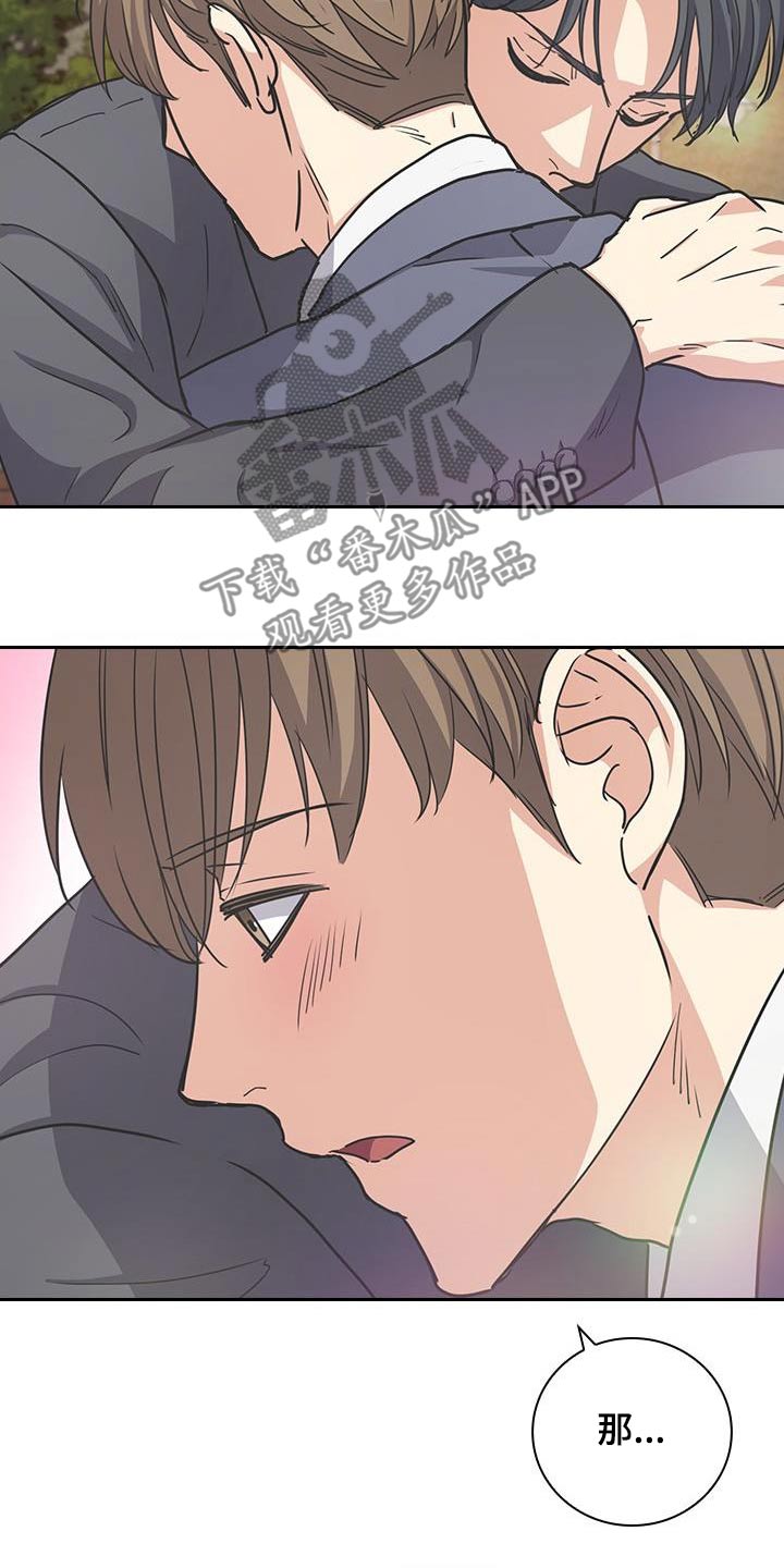 闻香识人 第56话 第16页