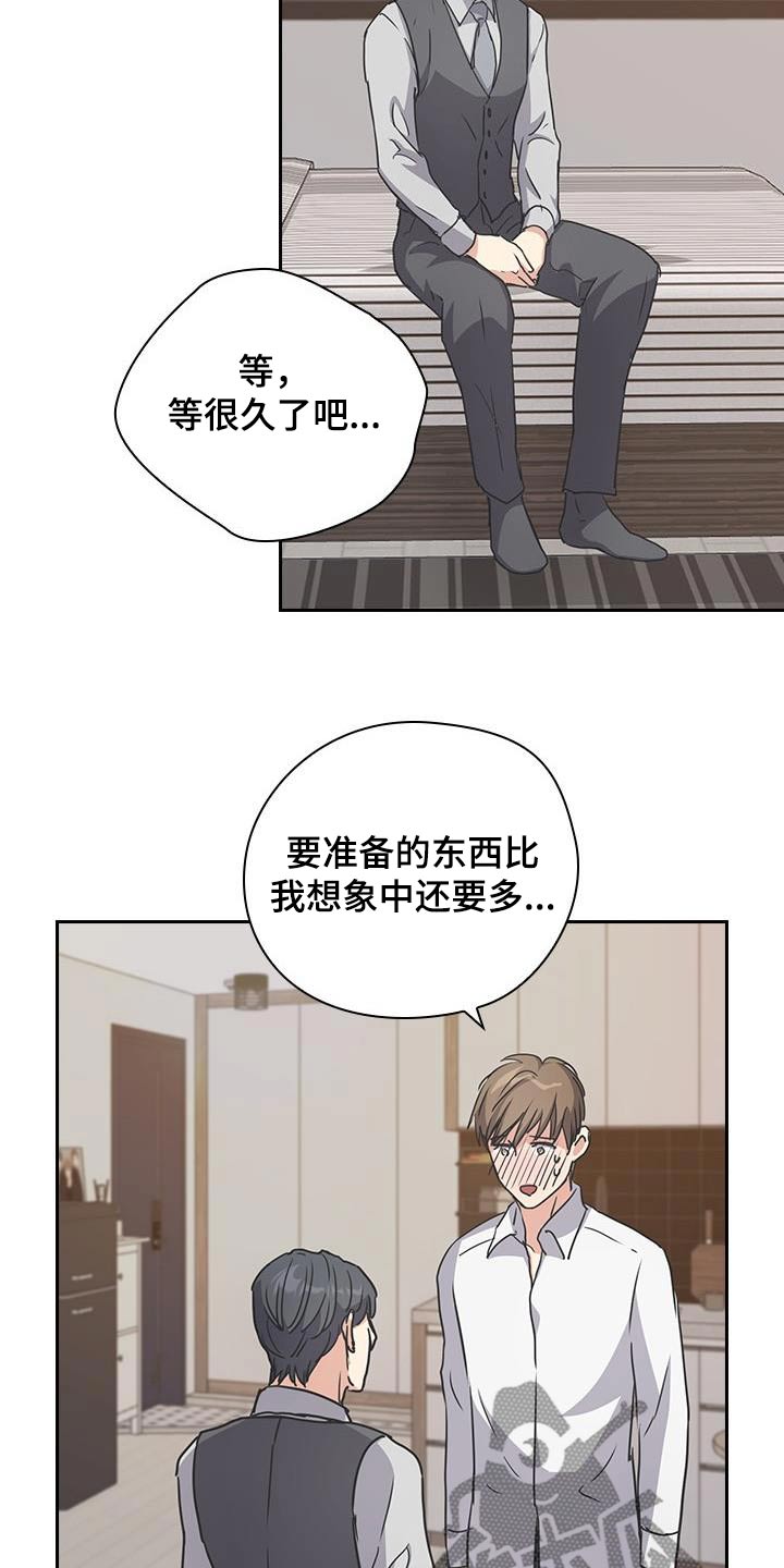 闻香识人 第56话 第18页