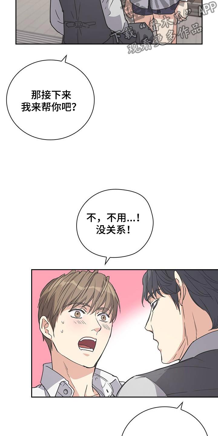 闻香识人 第56话 第19页