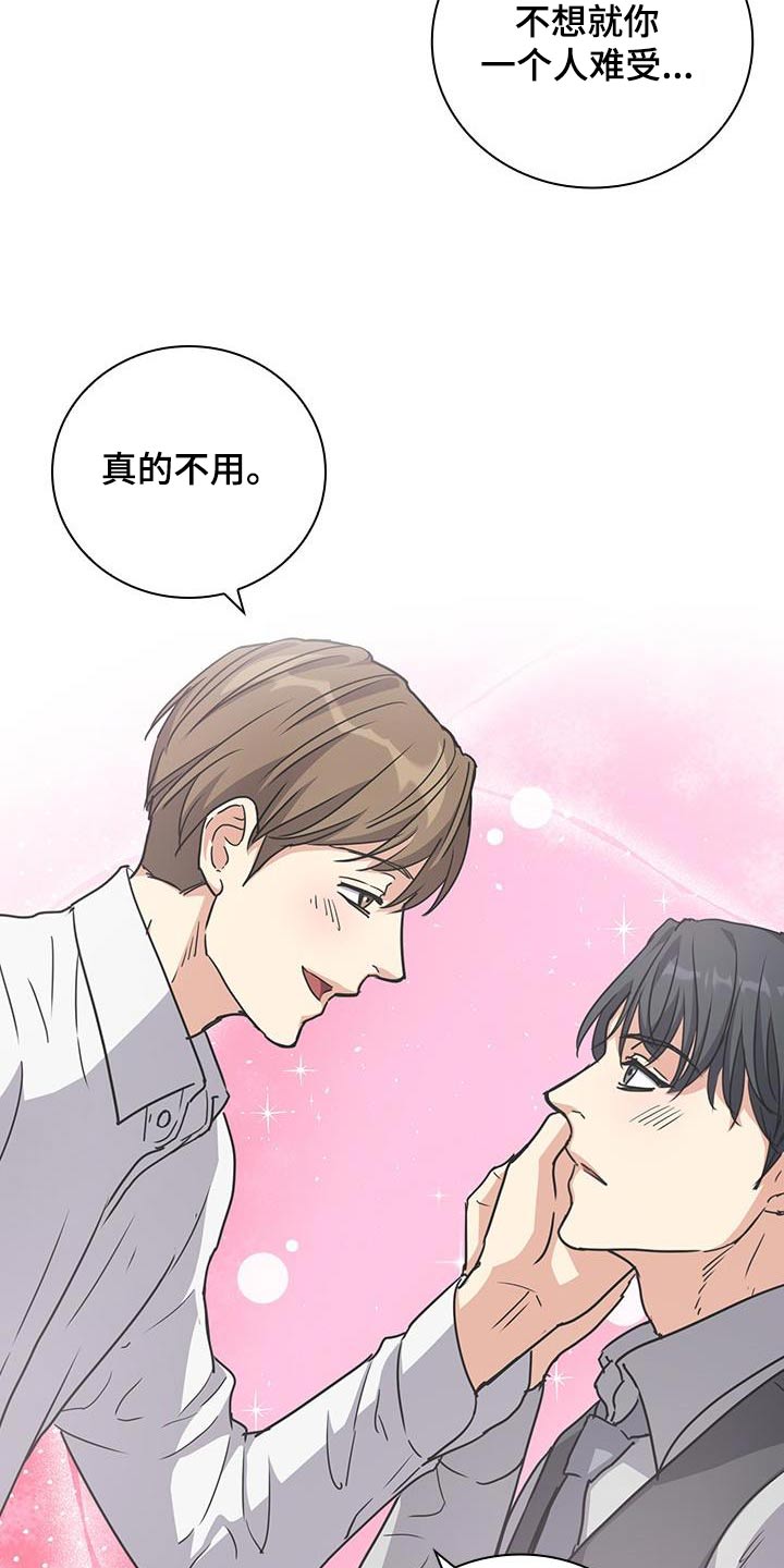 闻香识人 第56话 第20页