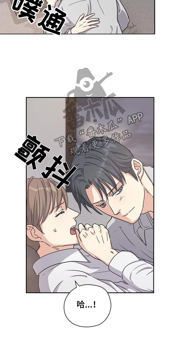 闻香识人 第56话 第23页