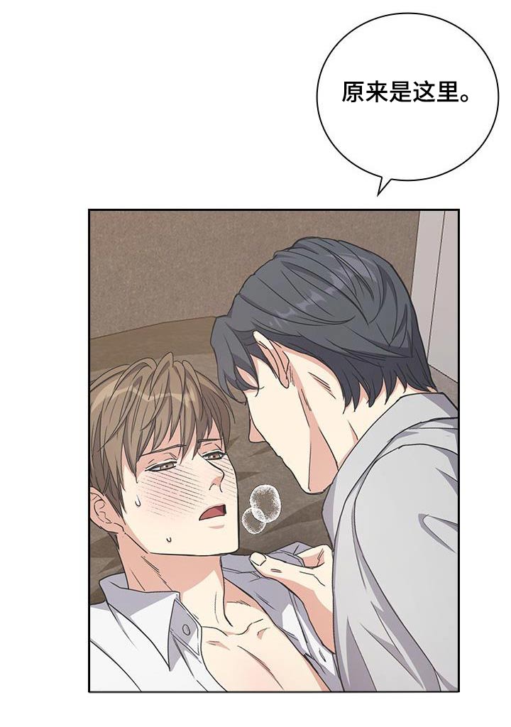 闻香识人 第56话 第24页