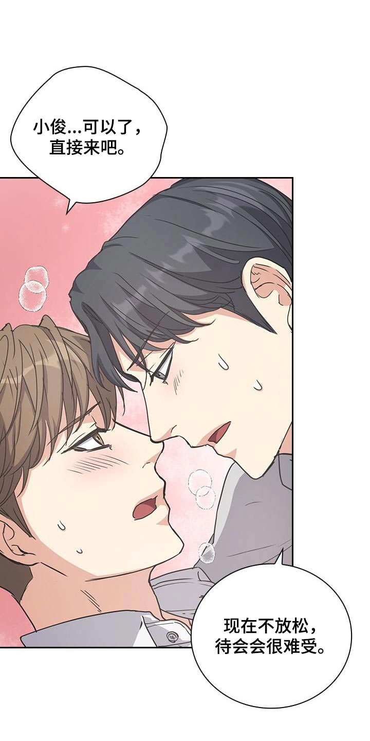 闻香识人 第56话 第25页