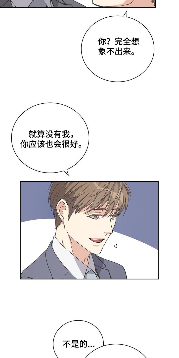 闻香识人 第56话 第7页