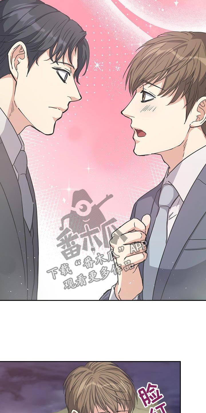 闻香识人 第56话 第9页