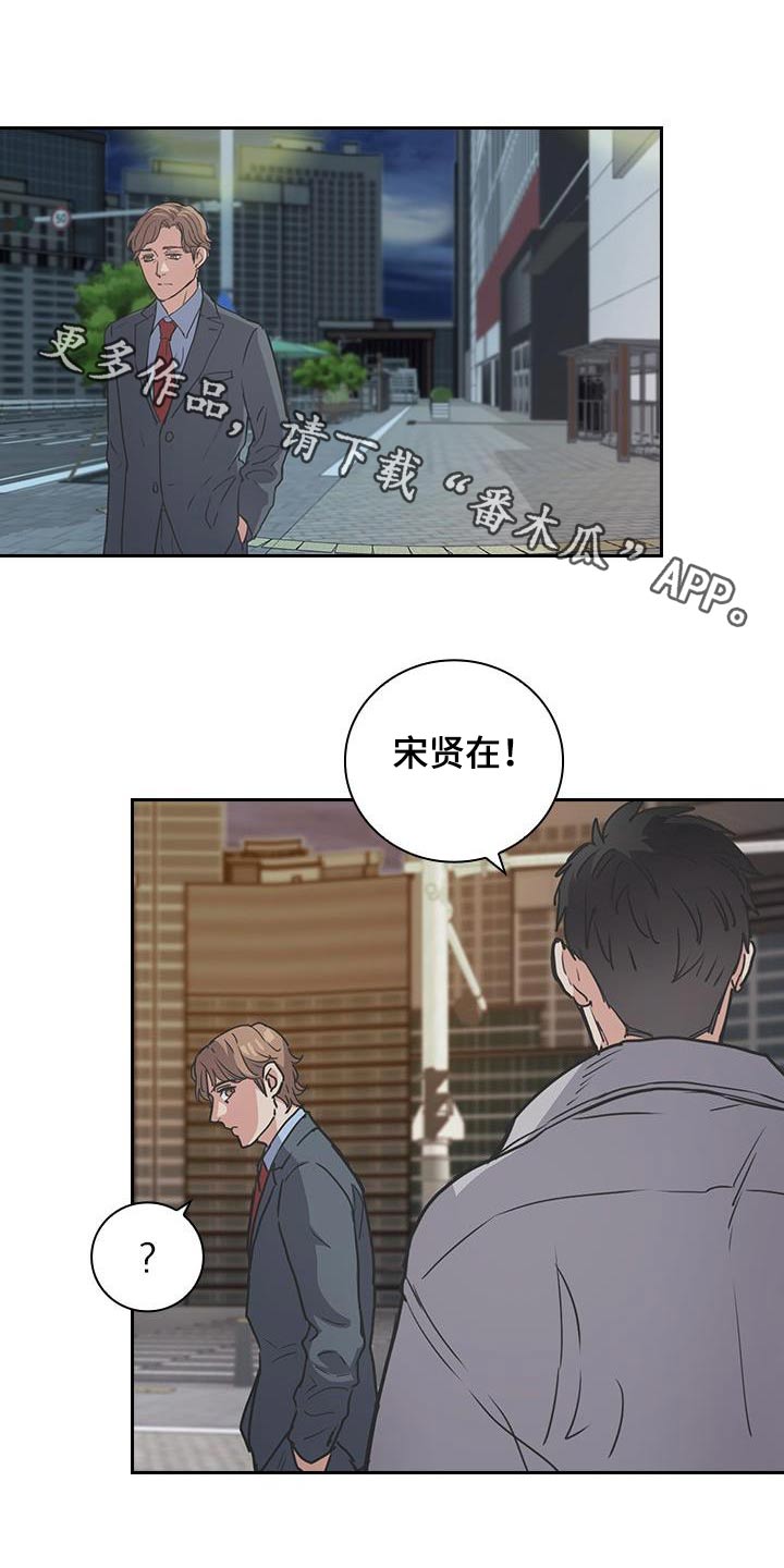 闻香识人 第55话 第1页