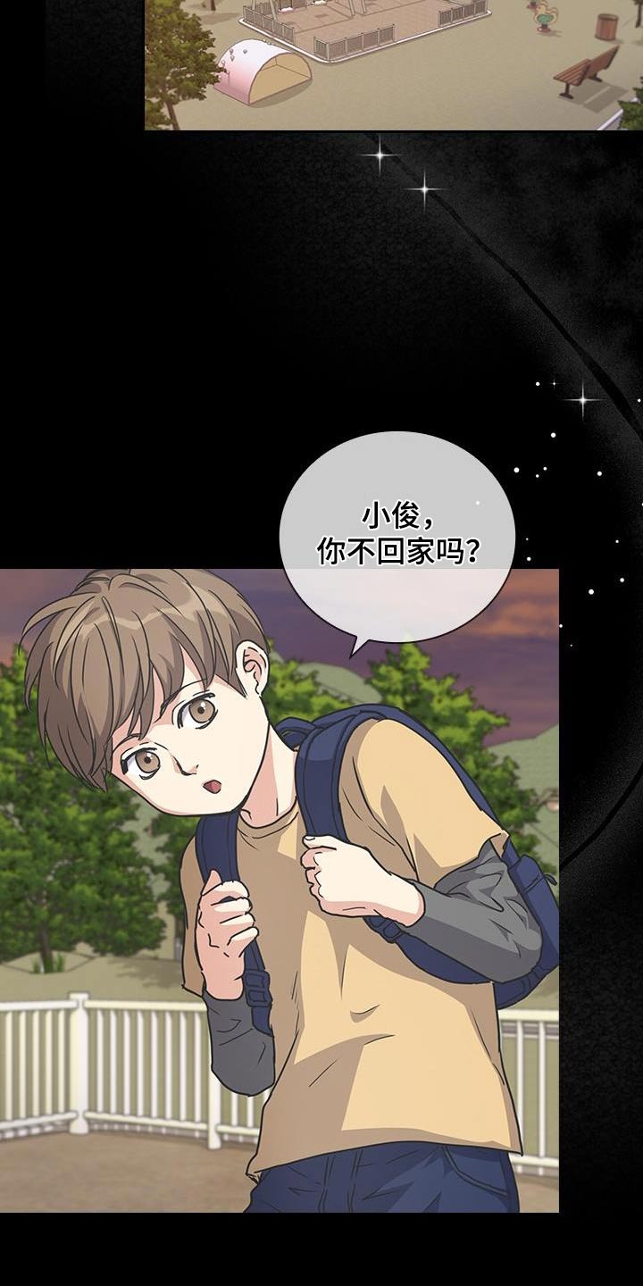 闻香识人 第55话 第17页