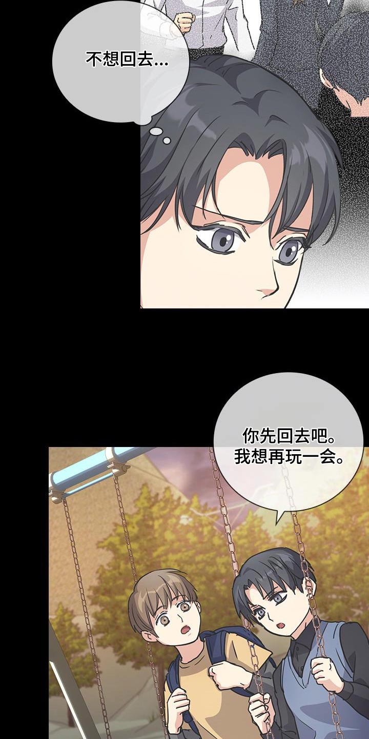 闻香识人 第55话 第19页