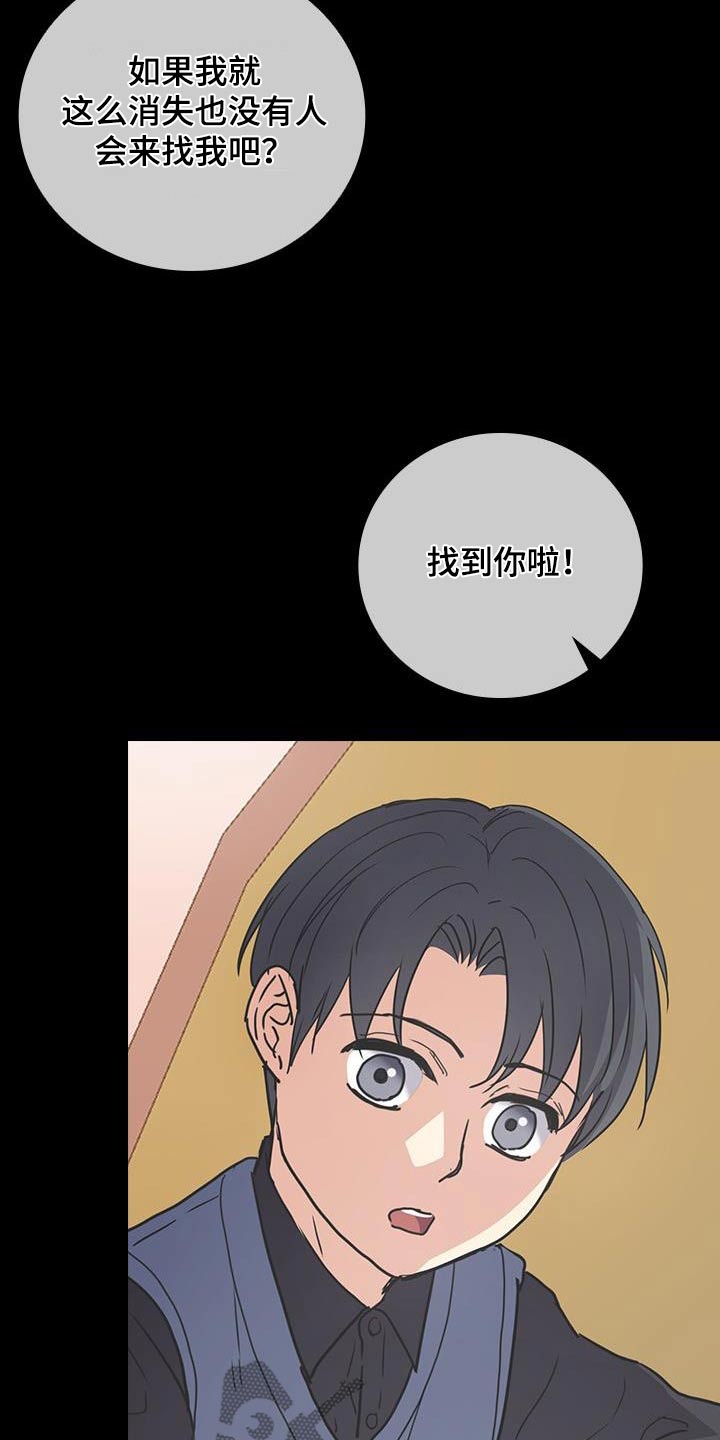 闻香识人 第55话 第22页