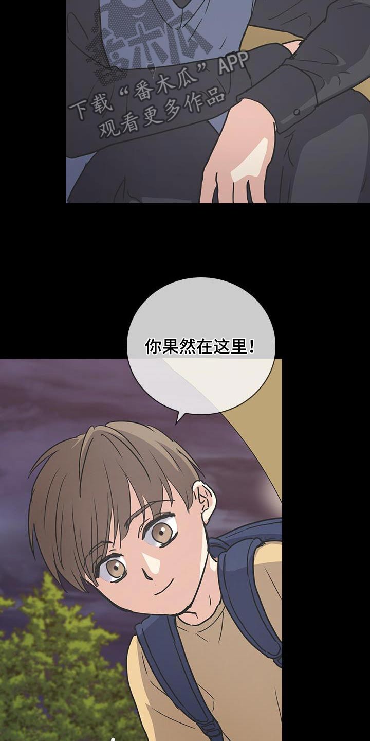 闻香识人 第55话 第23页