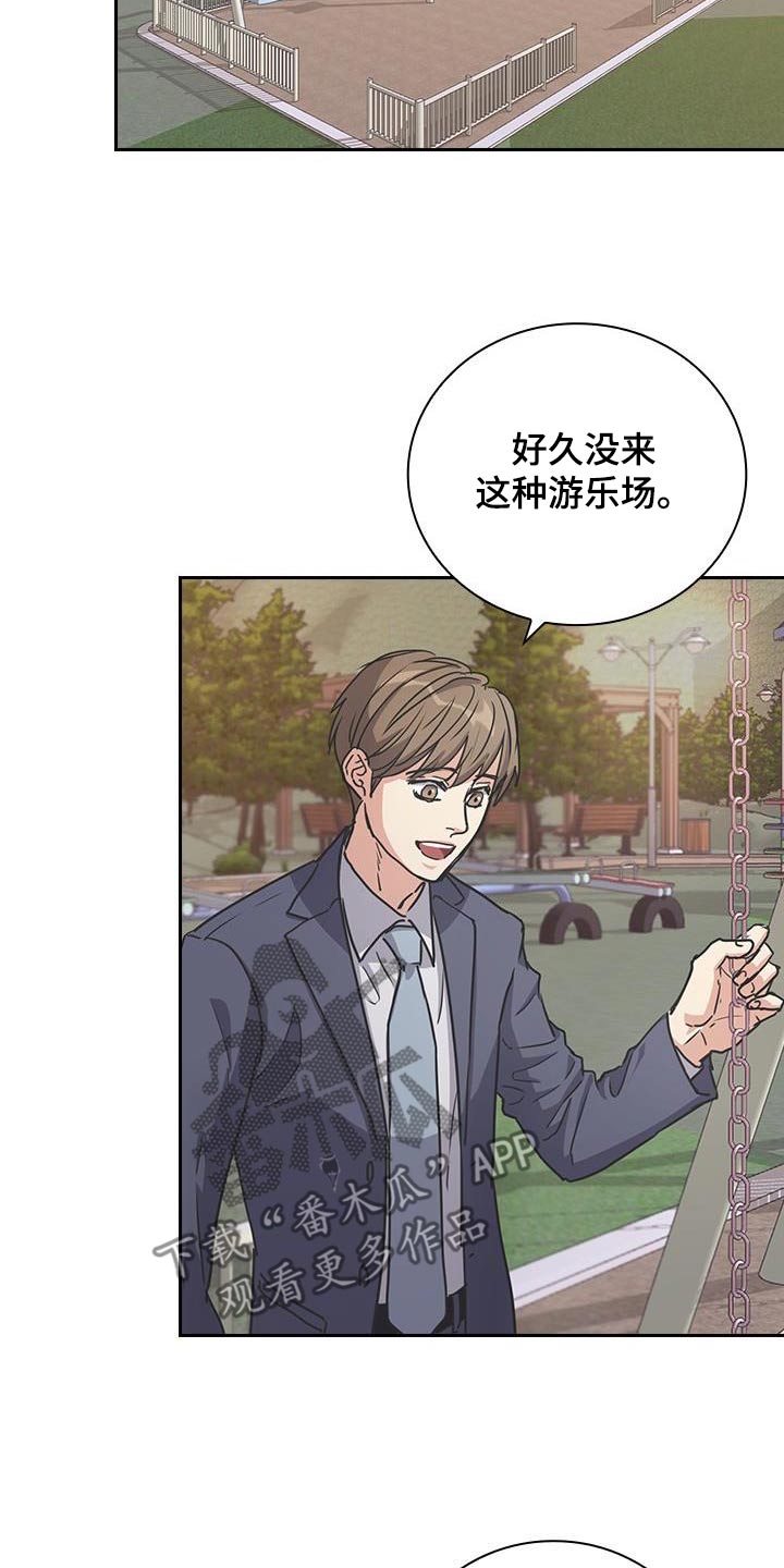 闻香识人 第55话 第10页