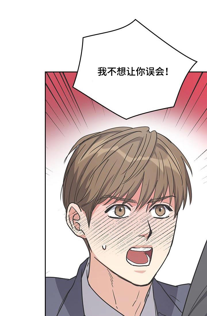 闻香识人 第54话 第2页