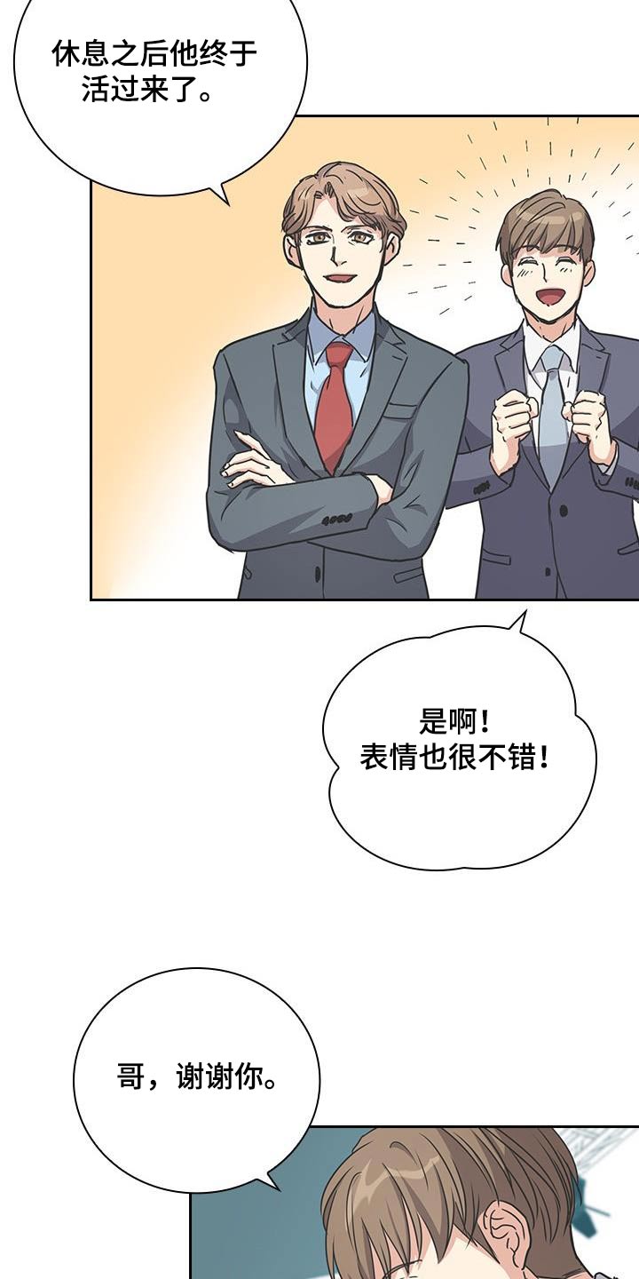 闻香识人 第54话 第13页